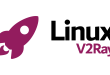 Linux v2ray 110x75 - راهنمای جامع استفاده از V2Ray کلاینت روی لینوکس