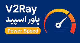Iransafe v2ray powespeed 310x165 - خرید V2Ray پاور اسپید؛ انتخابی هوشمند برای اینترنت پرسرعت