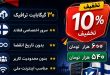 خرید V2Ray فنلاند با ۱۰٪ تخفیف ویژه