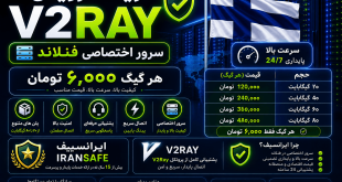 buy v2ray iransafe 310x165 - سرویس V2Ray ایرانسیف | سرور اختصاصی فنلاند با سرعت و پایداری بالا