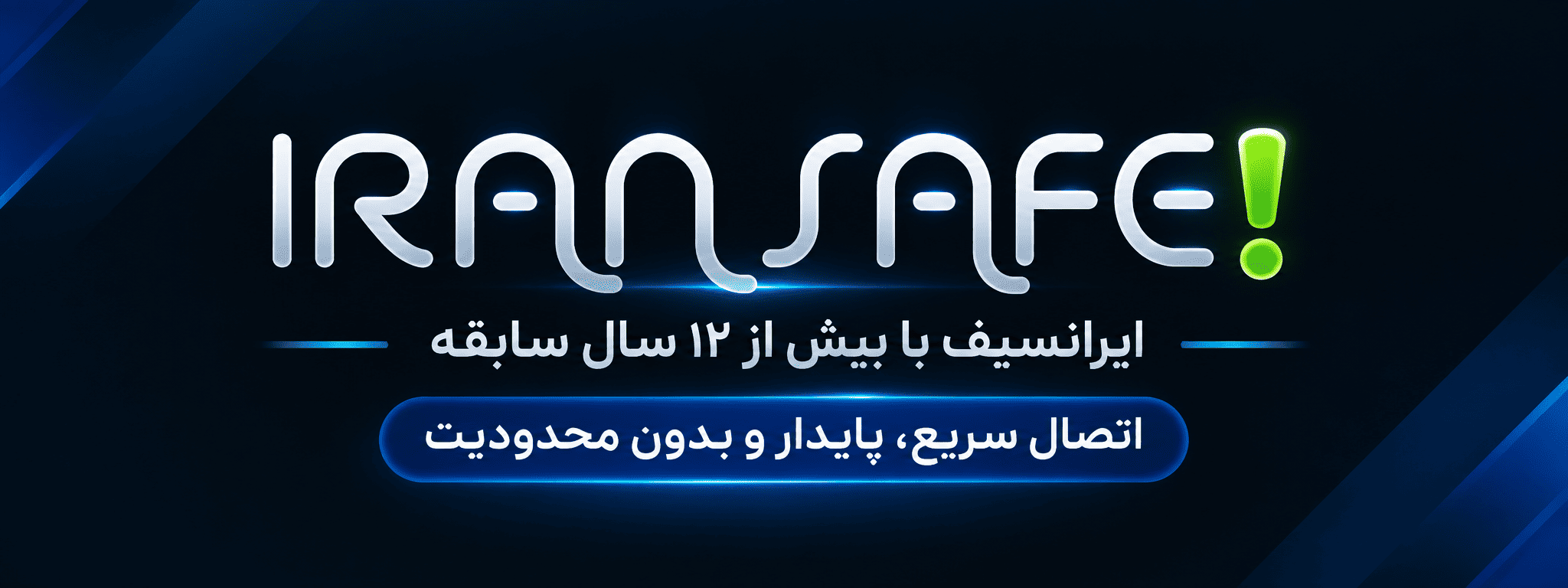 ایرانسیف