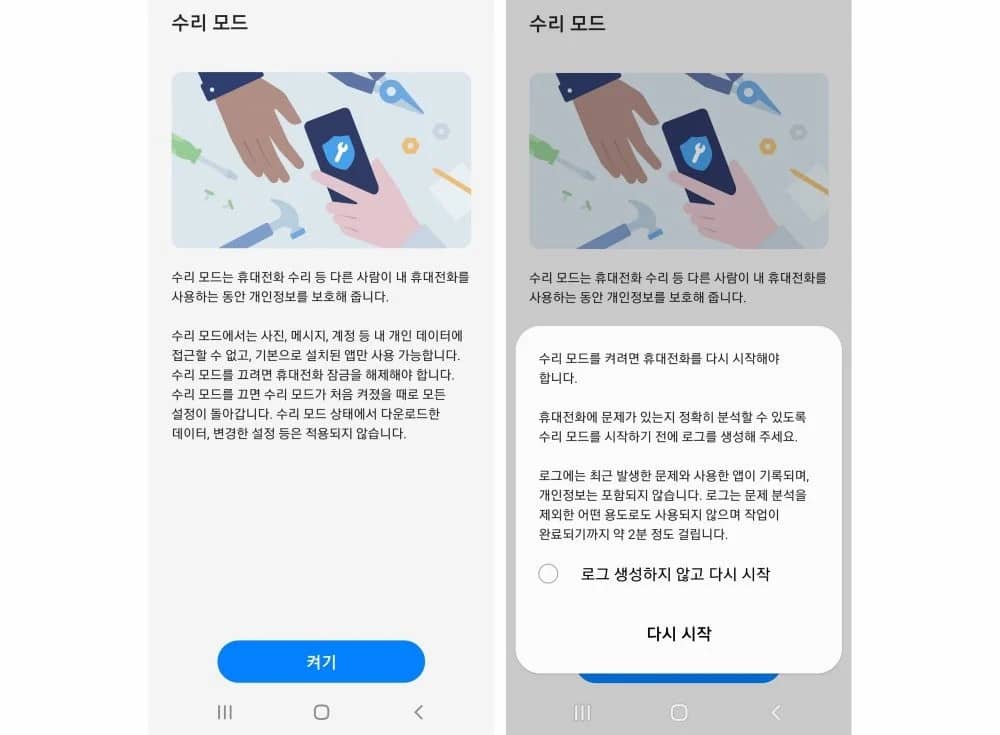 Samsung Repair Mode - قابلیت جدید مخفی کردن عکس‌ها در گوشی های سامسونگ، خیال شما را از بابت تعمیرکاران منحرف راحت می‌کند