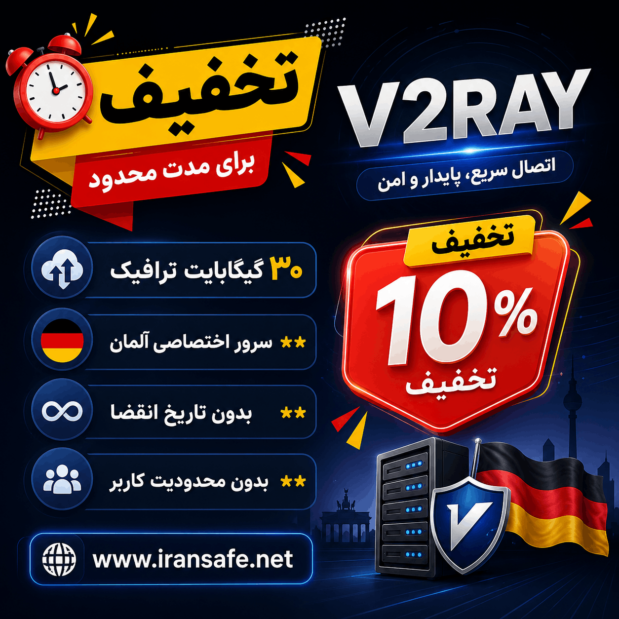 خرید v2ray