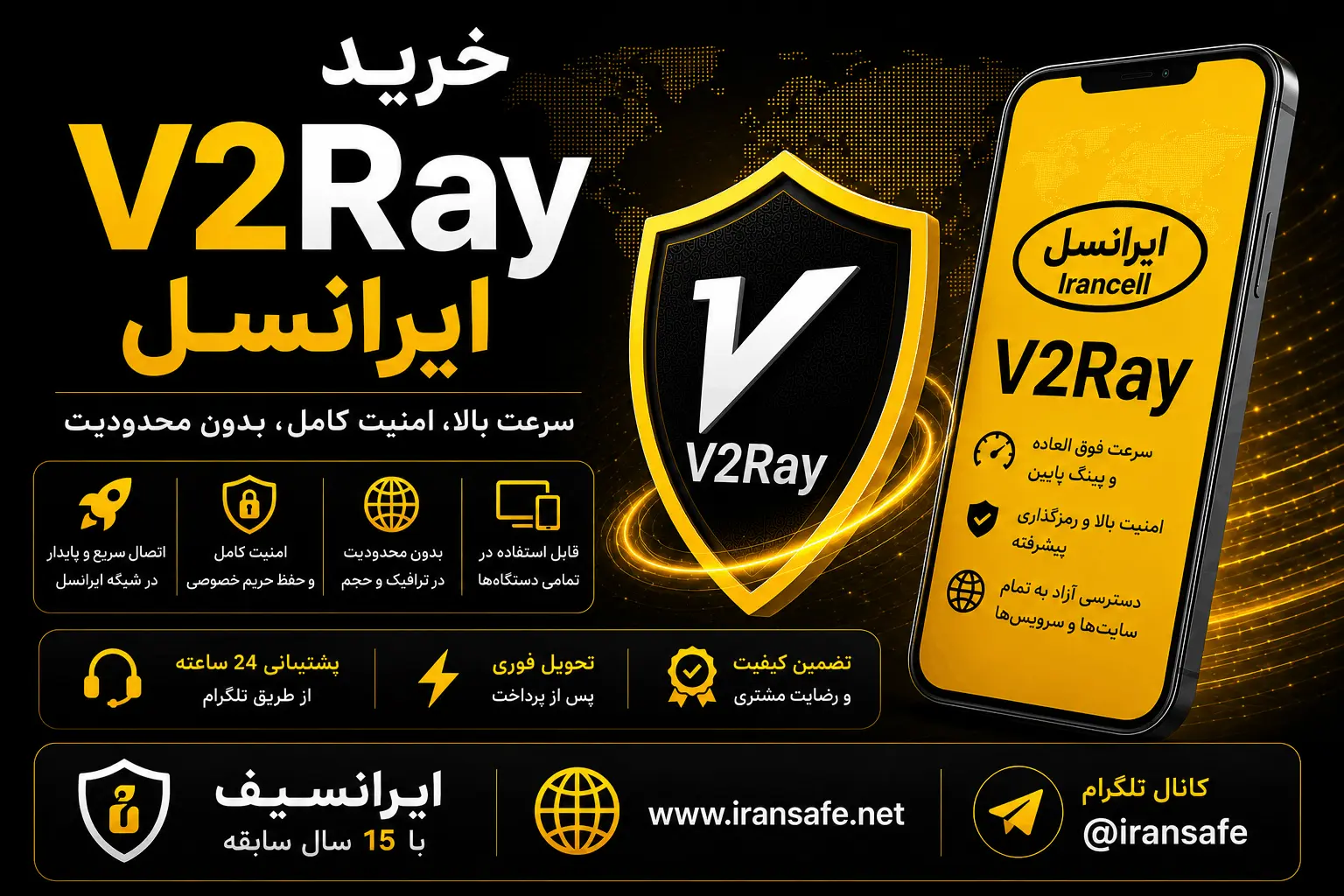 سرویس V2Ray مناسب اینترنت ایرانسل با اتصال پایدار