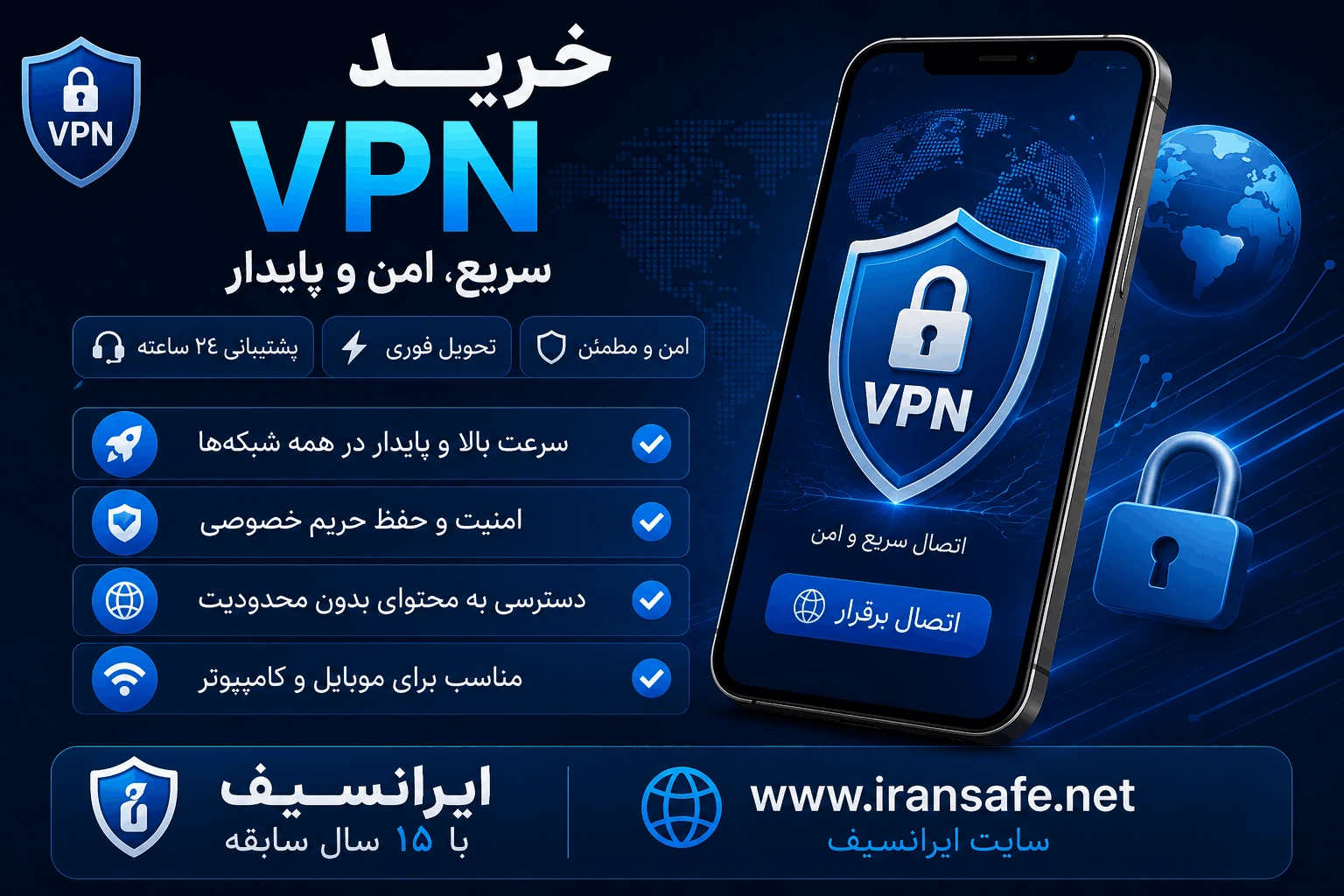 buy vpn iransafe - خرید vpn